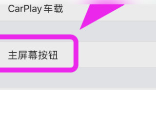 苹果手机震动全部失灵第3步