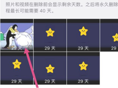 苹果手机删除的视频可以恢复吗第3步