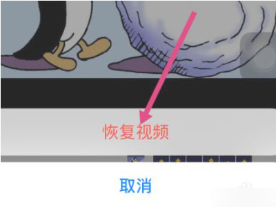 苹果手机删除的视频可以恢复吗第4步