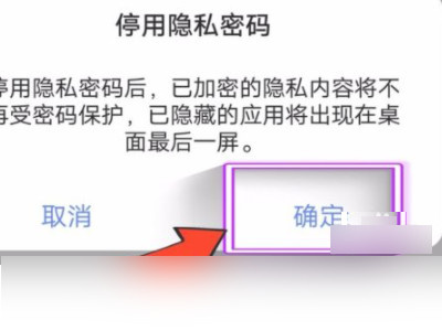 vivo保密柜密码解除第5步