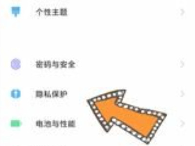 小米风险应用安装授权取消第2步