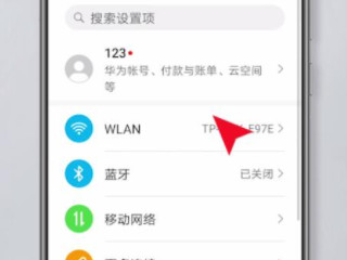wi-fi密码忘记了怎么查看第1步