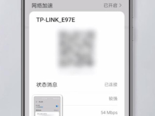 wi-fi密码忘记了怎么查看第2步