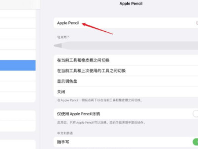 用ipad怎么画画第1步