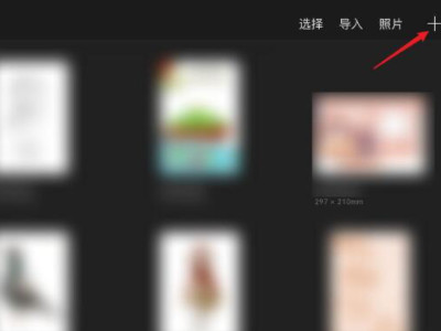 用ipad怎么画画第2步