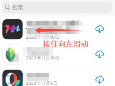 苹果手机删除隐藏的已购项目第4步