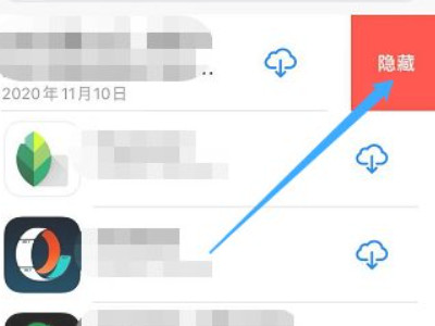 苹果手机删除隐藏的已购项目第5步