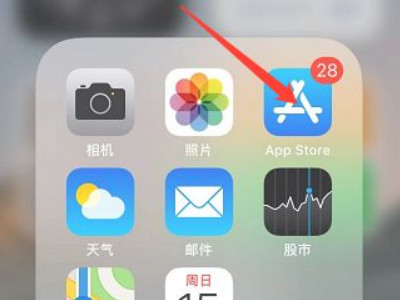苹果已购项目怎么删除第1步