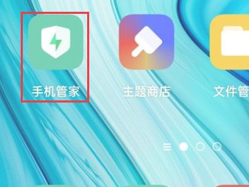 oppo白名单在哪里找到第1步