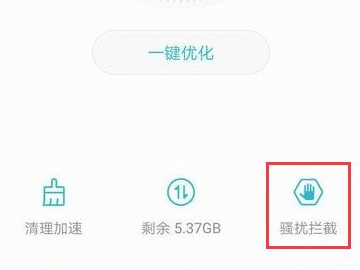 oppo白名单在哪里找到第2步