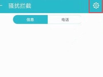 oppo白名单在哪里找到第3步