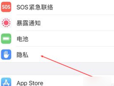 苹果手机后置摄像头黑屏怎么办第2步