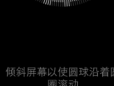 苹果手机指南针怎么校准第3步