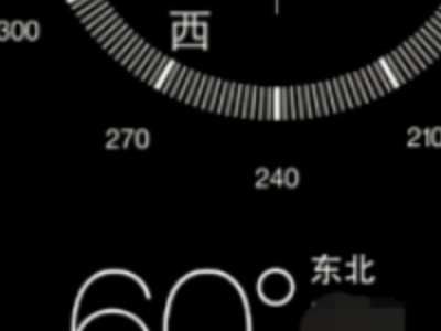 苹果手机指南针怎么校准第4步
