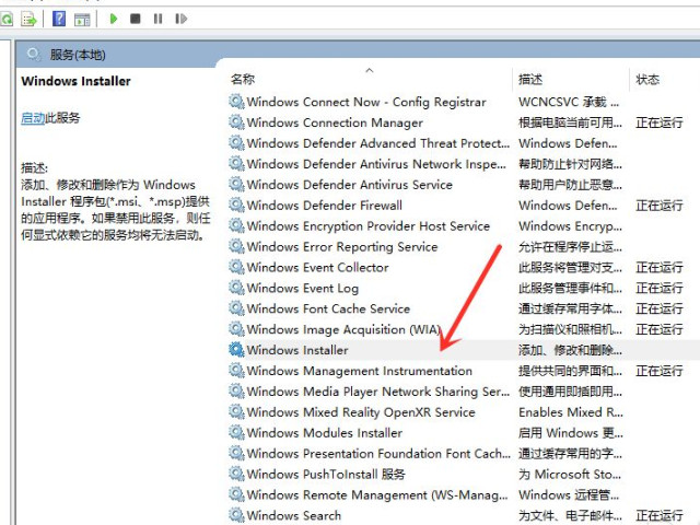 安装不了软件是什么原因第2步