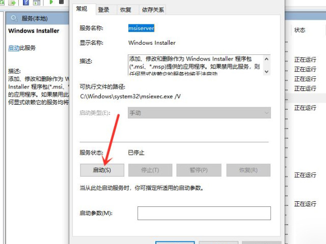 安装不了软件是什么原因第3步