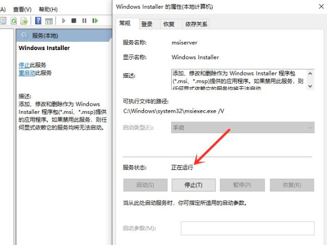 安装不了软件是什么原因第4步