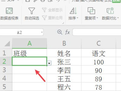 输入内容不符合限制条件怎么取消第3步