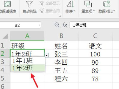 输入内容不符合限制条件怎么取消第4步