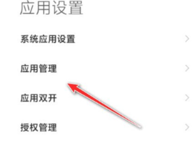 miui12怎么关闭锁屏左右滑动第2步