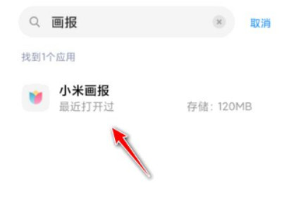 miui12怎么关闭锁屏左右滑动第3步