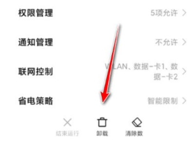 miui12怎么关闭锁屏左右滑动第4步
