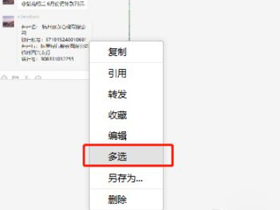 相册图片怎么合并转发第1步