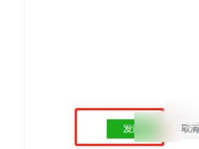 相册图片怎么合并转发第4步