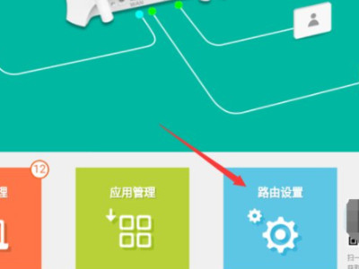 192.168.1.4手机登陆wifi设置第3步