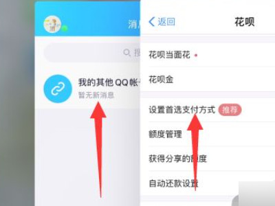 8p打游戏发热掉帧第6步