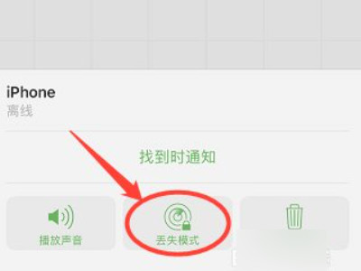 苹果怎么锁手机第4步