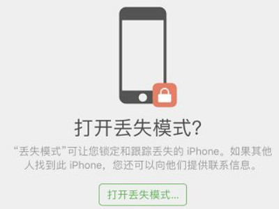 苹果怎么锁手机第5步