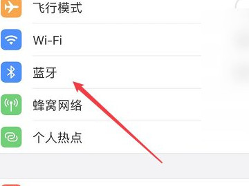 苹果11怎么查看蓝牙耳机电量第1步