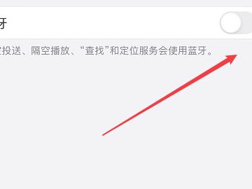 苹果11怎么查看蓝牙耳机电量第2步