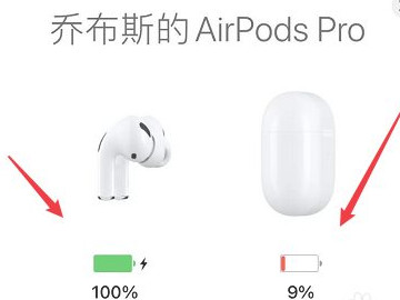 苹果11怎么查看蓝牙耳机电量第4步