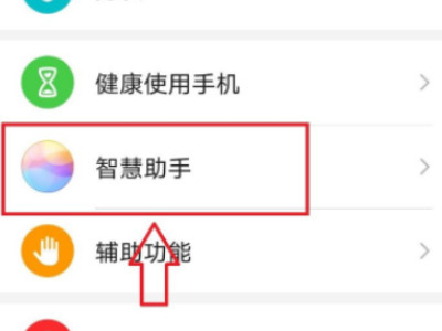 华为呼喊寻找手机功能第2步