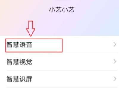 华为呼喊寻找手机功能第3步
