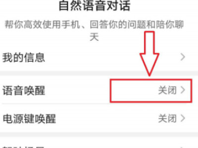 华为呼喊寻找手机功能第4步
