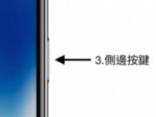 苹果手机卡住了怎么办,关不了机第3步