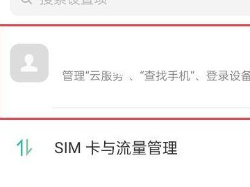 oppo手机怎么看激活时间第2步