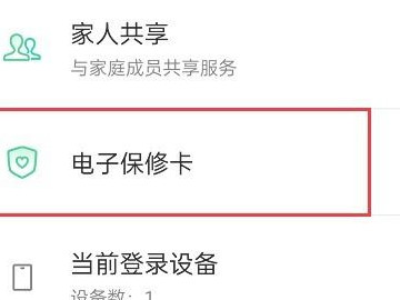 oppo手机怎么看激活时间第3步