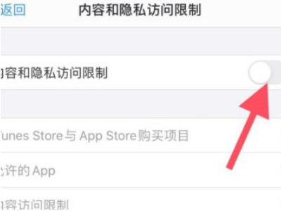 苹果手机如何隐藏app图标第4步