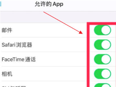 苹果手机如何隐藏app图标第6步