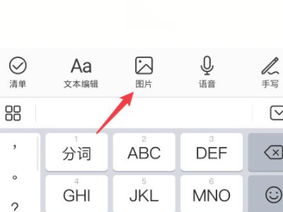 华为手机怎么扫描图片文字成电子版第2步