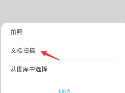 华为手机怎么扫描图片文字成电子版第3步