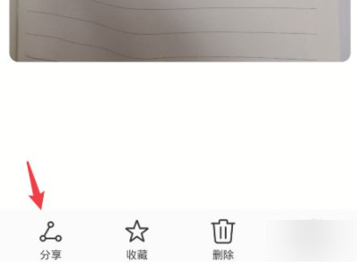 华为手机怎么扫描图片文字成电子版第6步