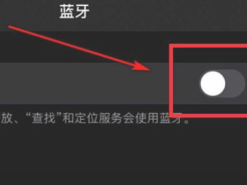 iphone12耳机怎么连接第3步