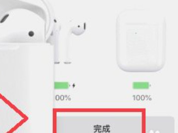 iphone12耳机怎么连接第6步