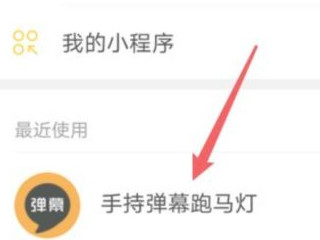 横屏字幕滚动怎么弄第1步