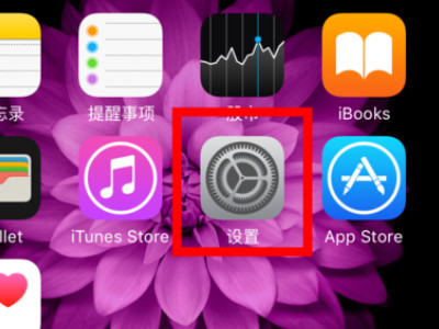 icloud无法同步 不能发照片了第1步